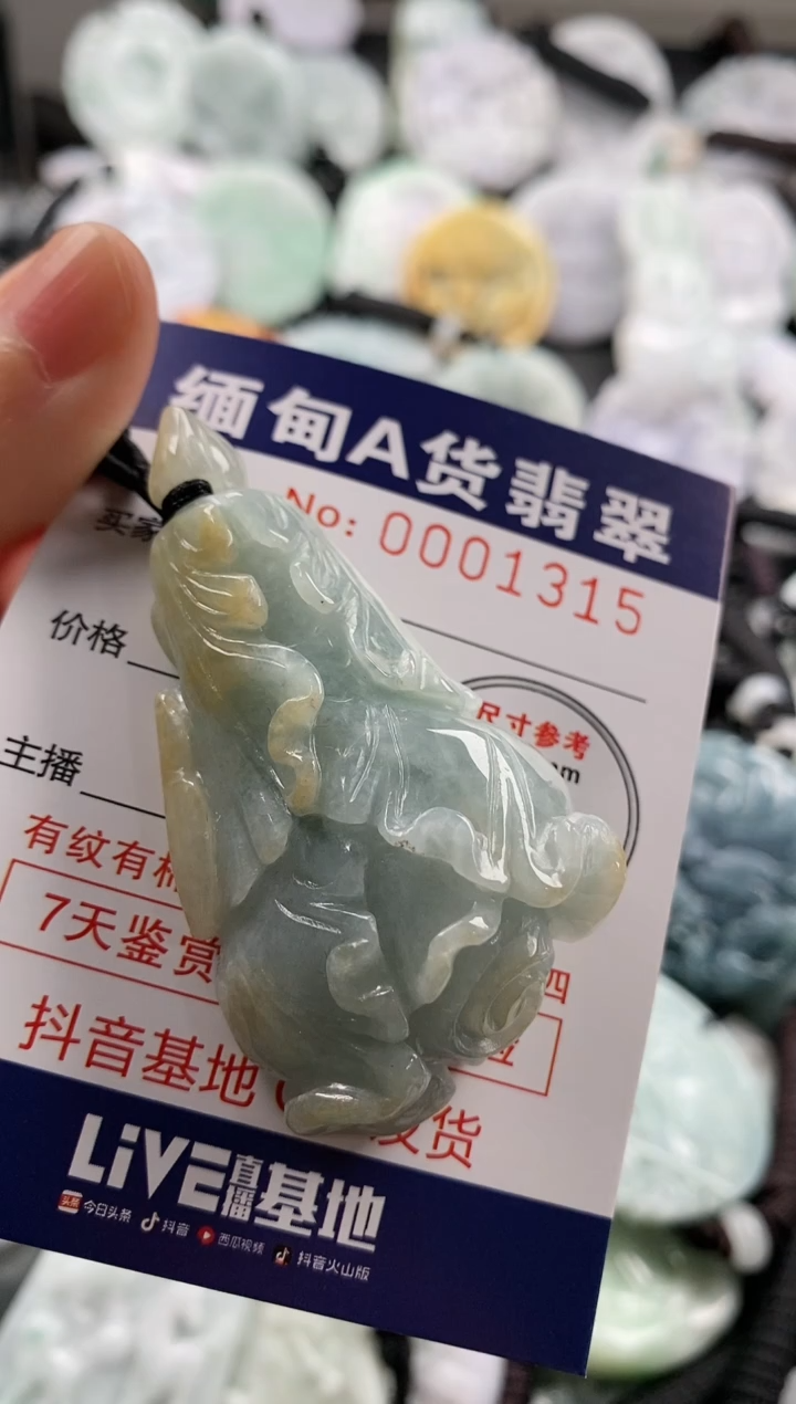 【闪购商品】翡翠吊坠(不含链)未镶嵌1