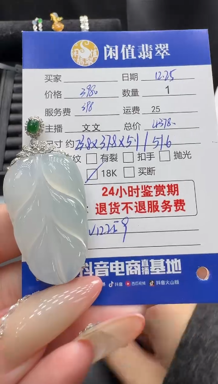 18K金镶嵌挂件翡翠翡翠吊坠