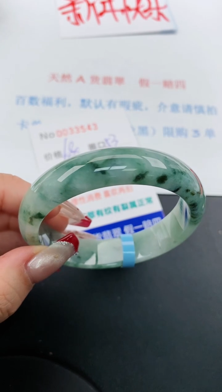 【闪购商品】翡翠手镯未镶嵌天然A货翡翠未镶嵌0033543