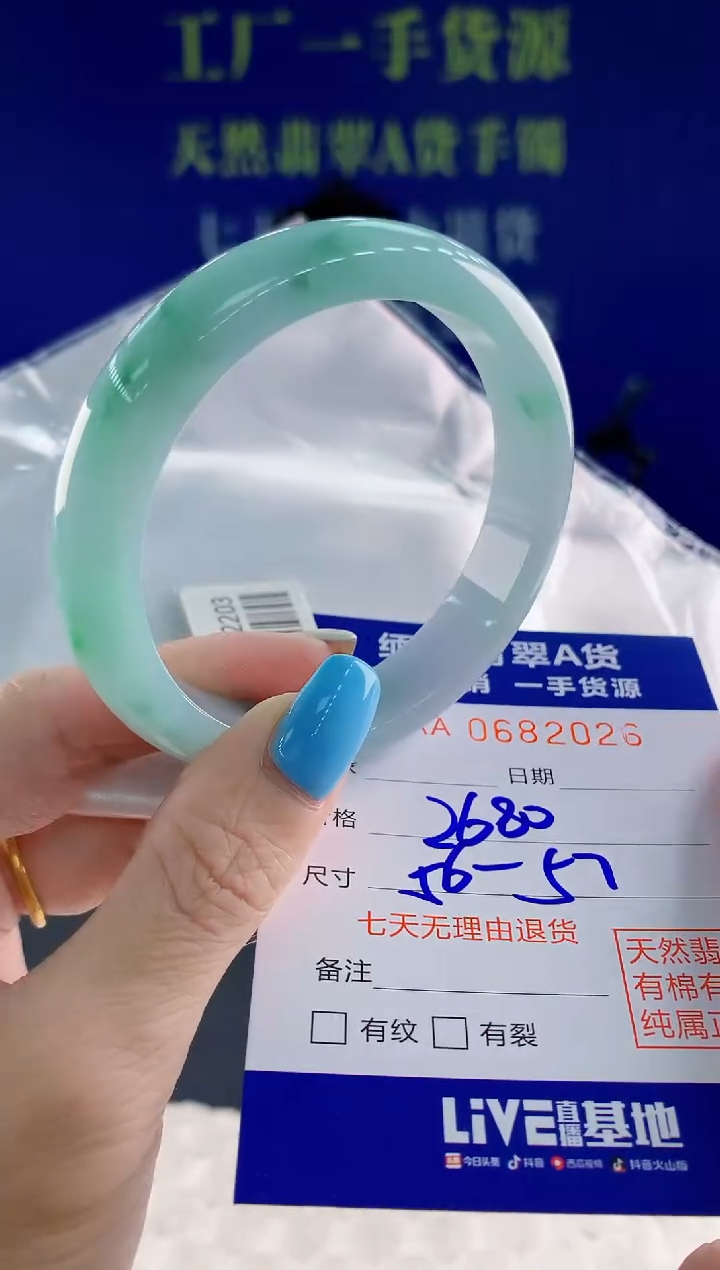 翡翠手镯未镶嵌26天然翡翠A货