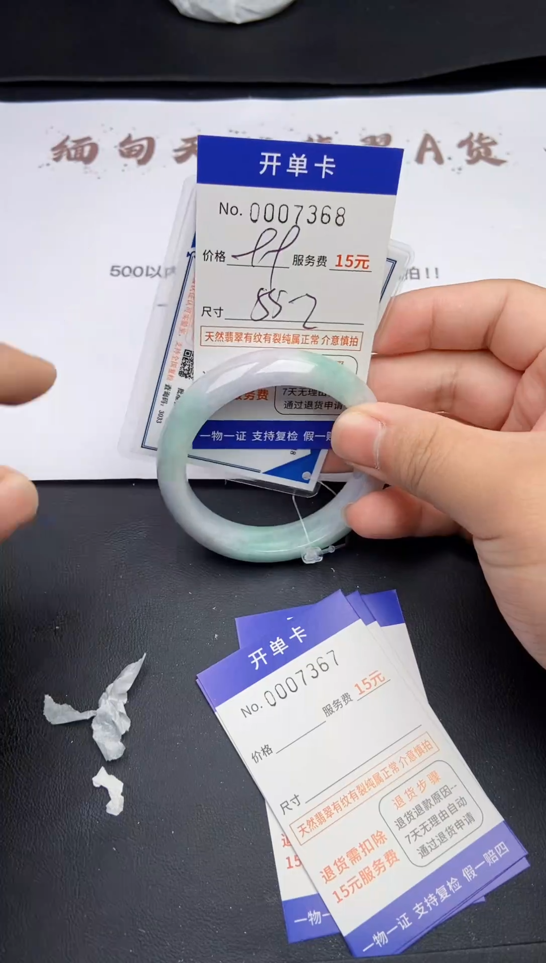 【闪购商品】翡翠手镯未镶嵌翡翠手镯7368