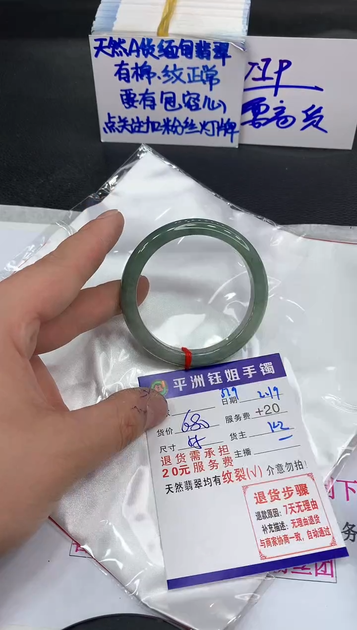 【闪购商品】翡翠手镯未镶嵌111111111