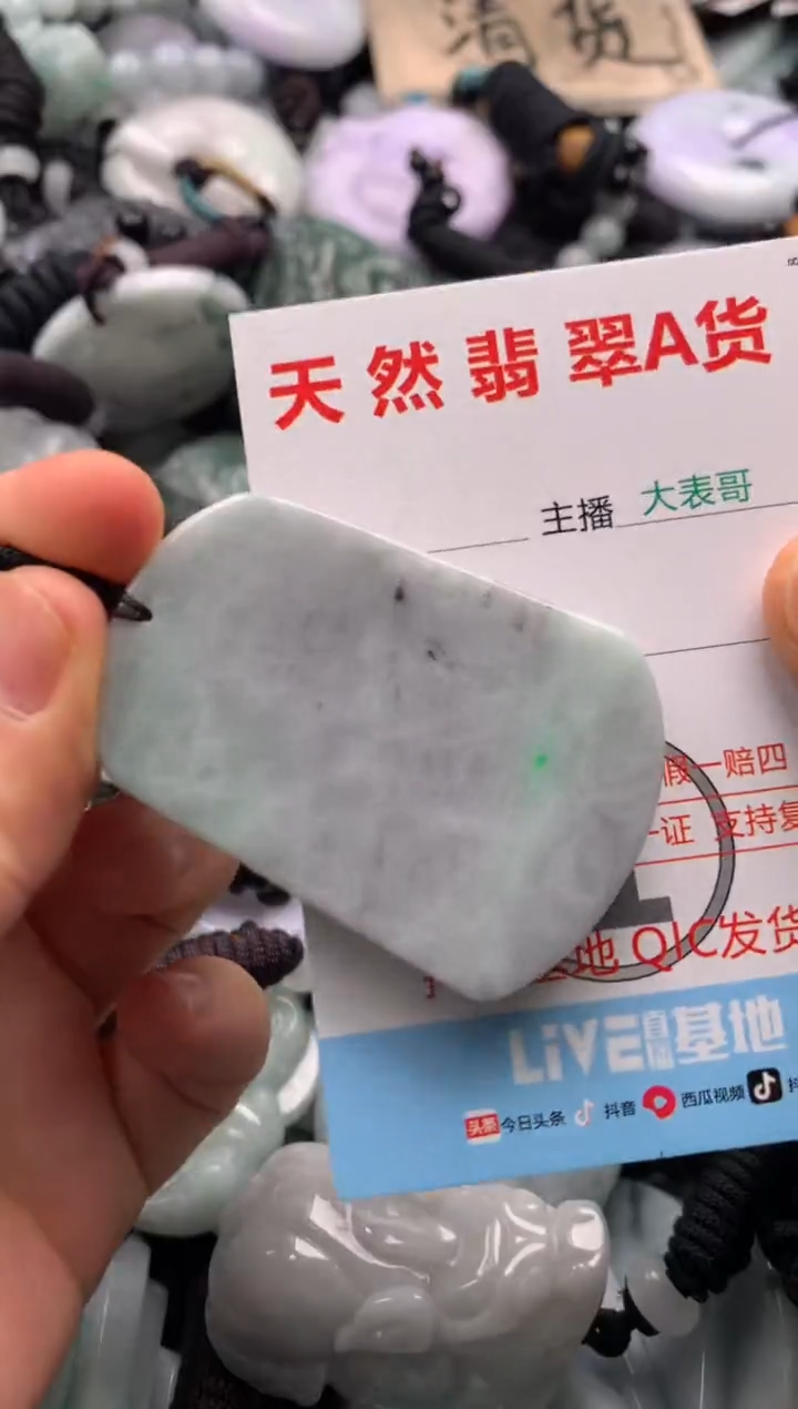 【闪购商品】翡翠吊坠(不含链)未镶嵌1