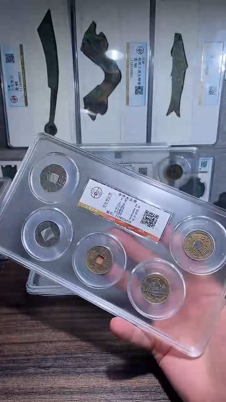 铜历代 中华大五帝