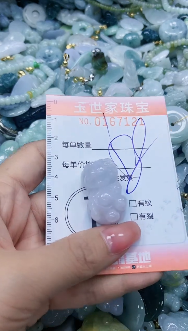 【闪购商品】翡翠颈饰未镶嵌闪购0167121