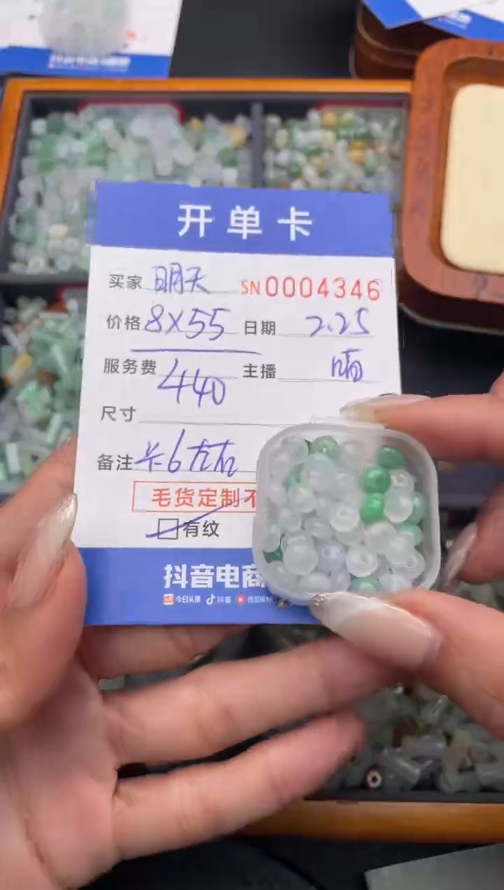 【闪购商品】翡翠颈饰未镶嵌00004346