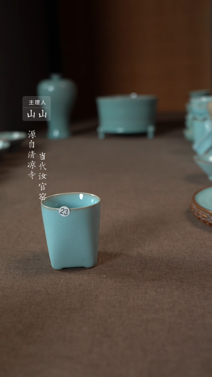 【闪购商品】汝瓷主人杯碗壶瓶樽洗