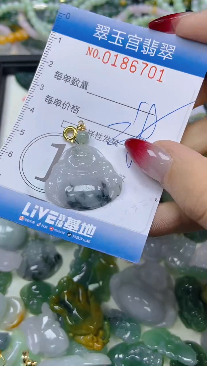 翡翠未镶嵌颈饰闪购0186701