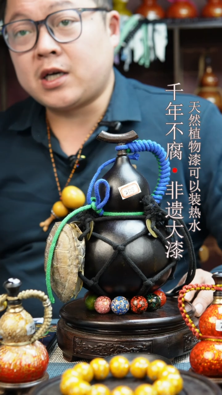 2128非遗大漆酒葫芦一物一价（送底座漏斗等饰品）1.5