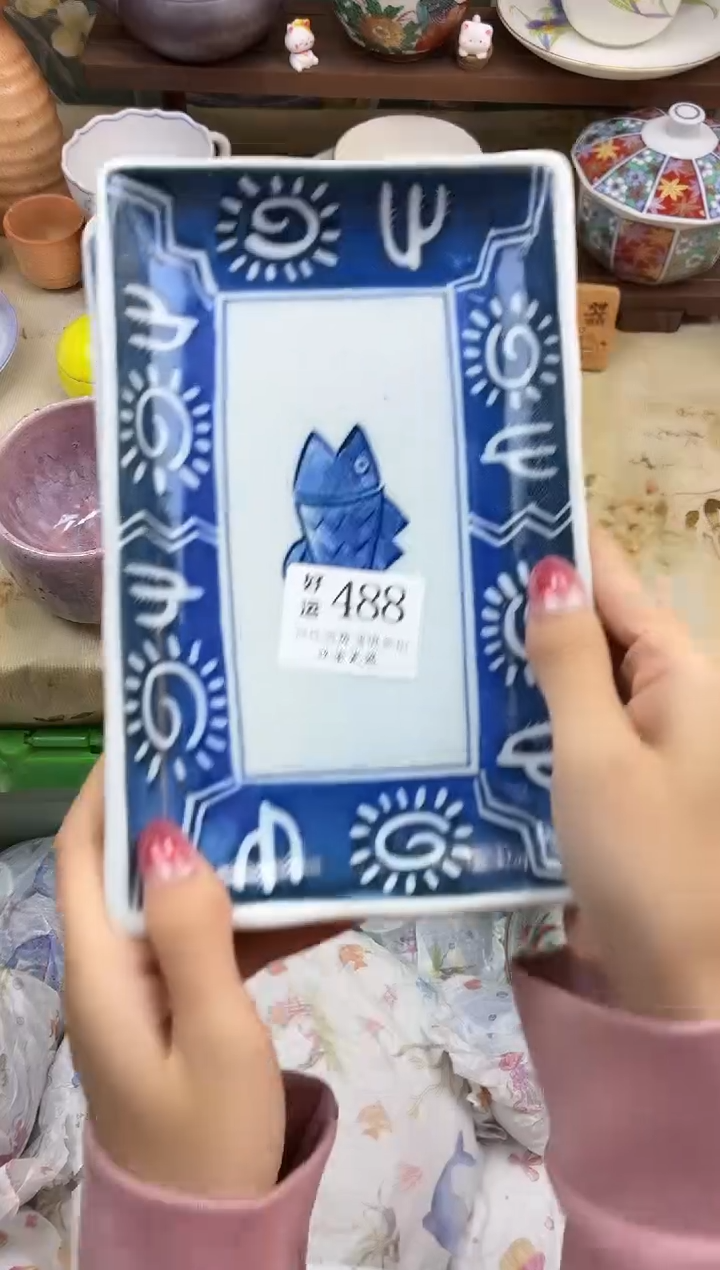 瓷片垂**陌好运A488