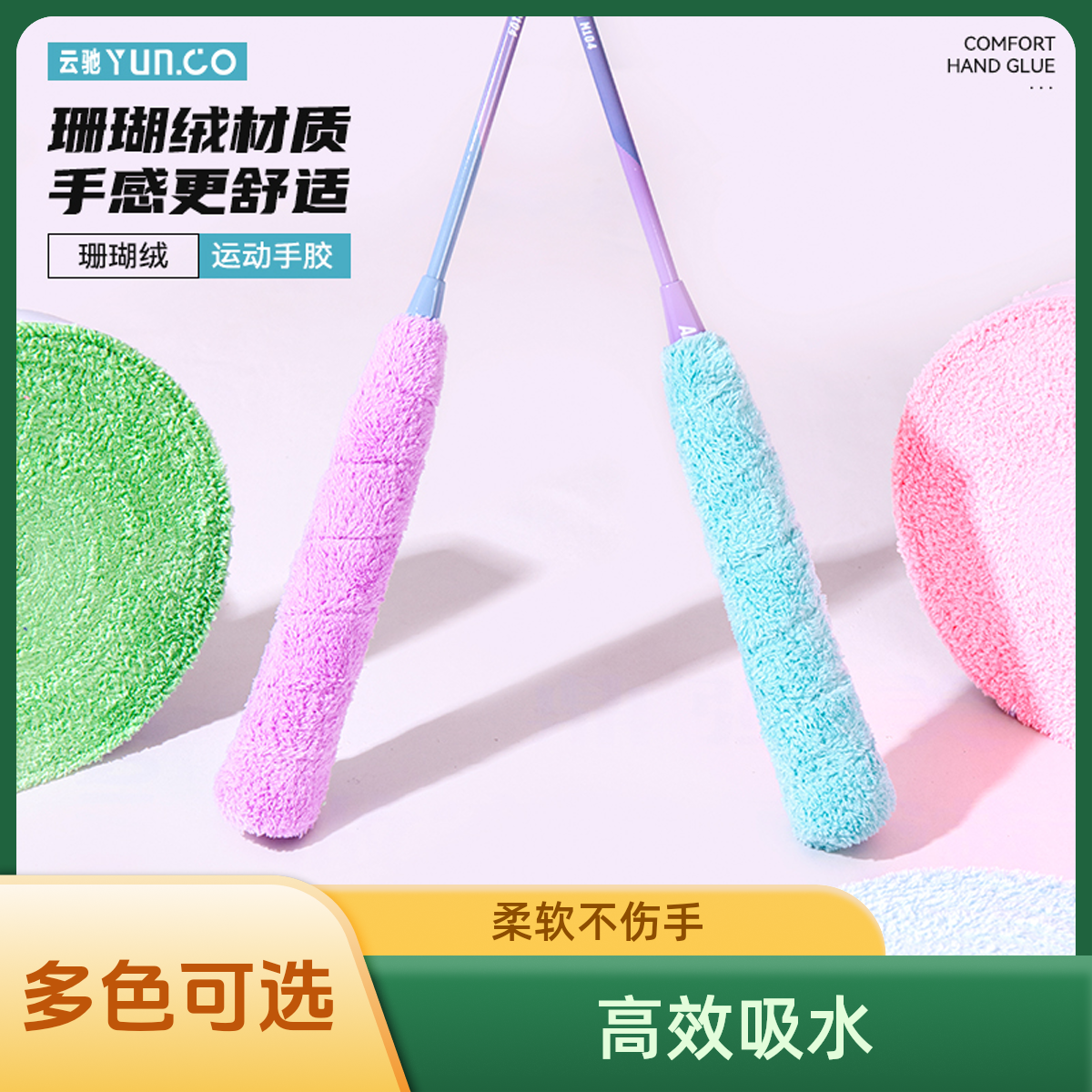 珊瑚绒薄款毛巾超级吸汗柔软舒适耐磨羽毛球拍羽毛球手飓风缠手带
