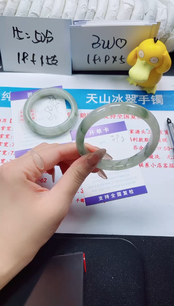 【闪购商品】石英质玉手镯未镶嵌396