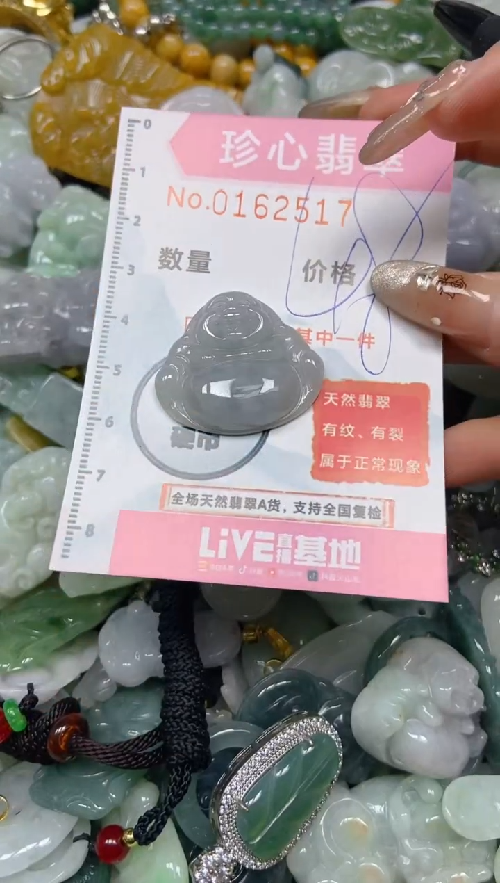 【闪购商品】翡翠颈饰未镶嵌闪购0162517