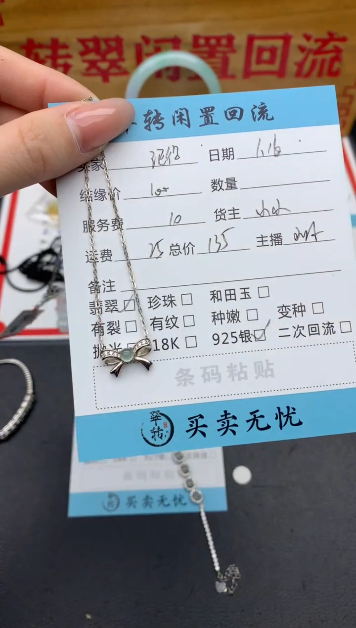 【闪购商品】翡翠项链银S925镶嵌蓝色