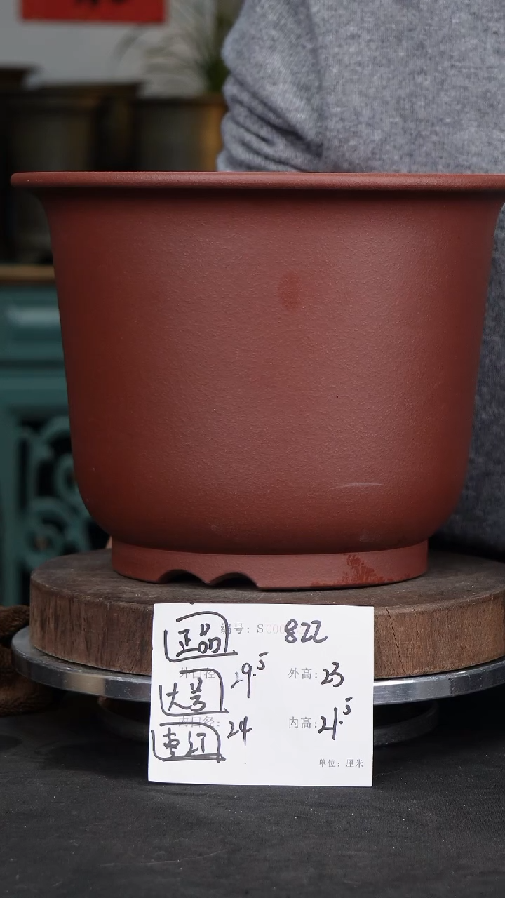 【闪购商品】紫砂花盆822紫砂花盆