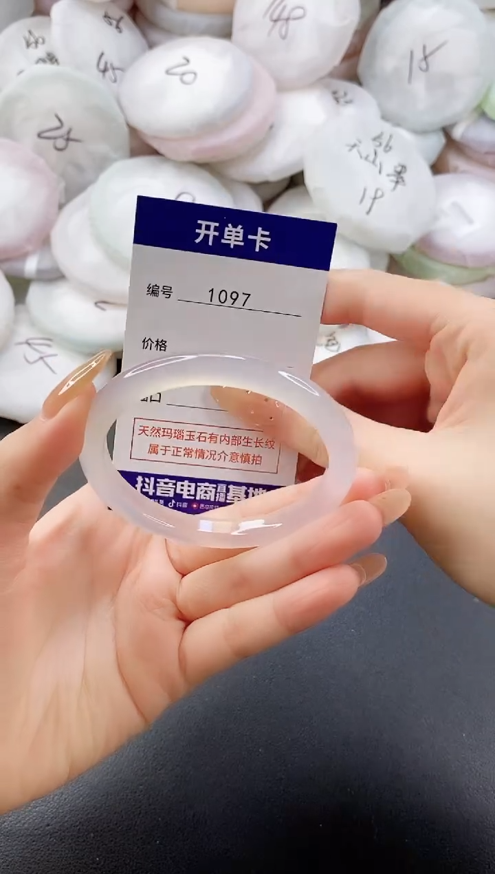 手镯玛瑙/玉髓未镶嵌1097圈口56