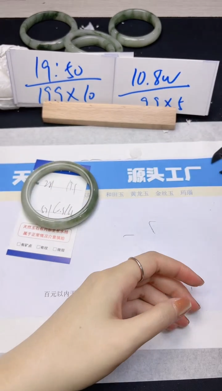 【闪购商品】石英质玉手镯未镶嵌281
