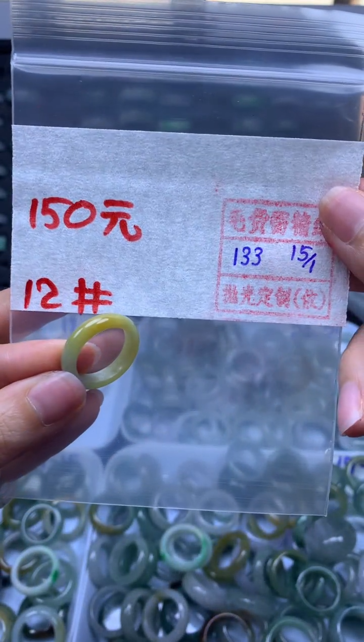【闪购商品】定制翡翠未镶嵌翡翠戒圈150元毛货需精细抛光拍一发一