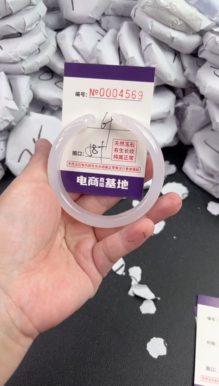 【闪购商品】玛瑙/玉髓手镯未镶嵌4569