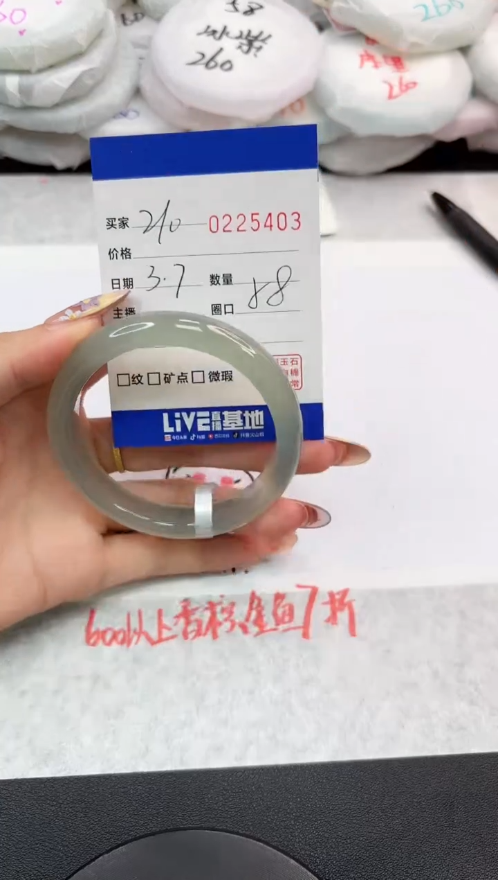 【闪购商品】玛瑙/玉髓手镯未镶嵌5403