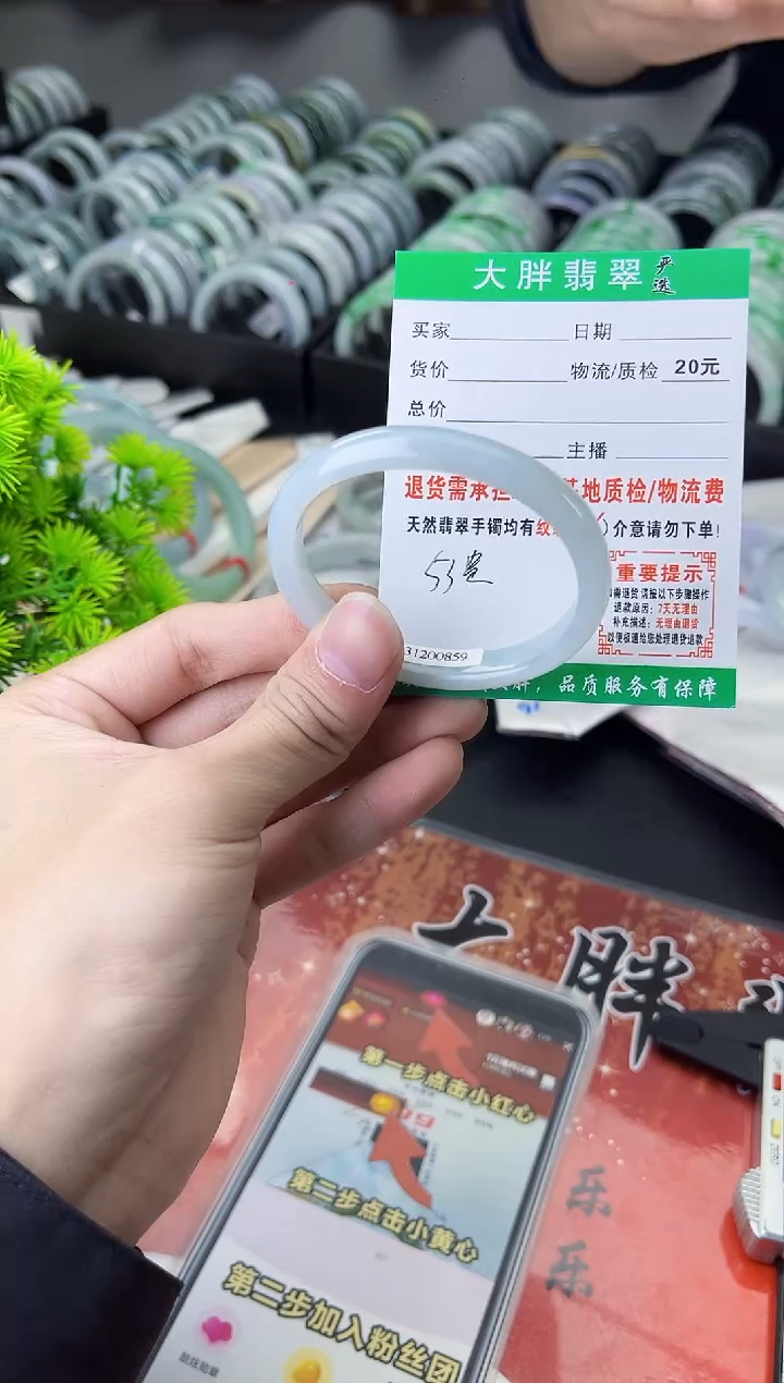 【闪购商品】翡翠手镯未镶嵌翡翠