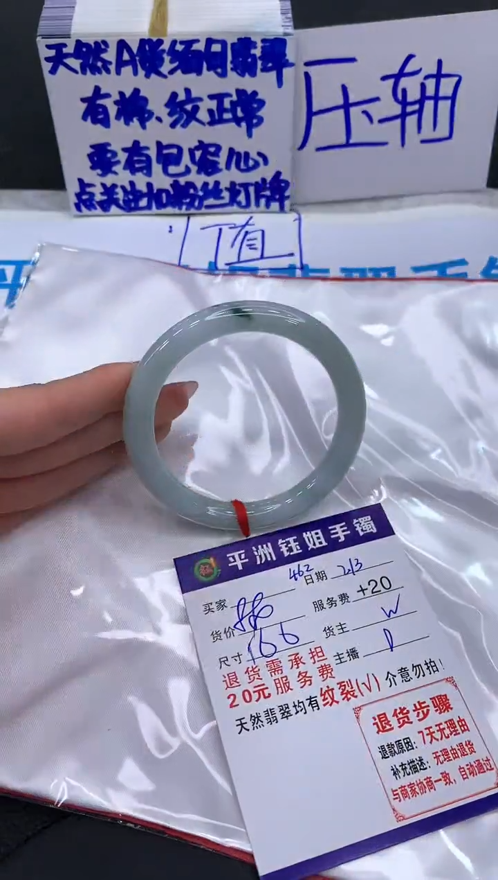 【闪购商品】翡翠手镯未镶嵌11111111111111