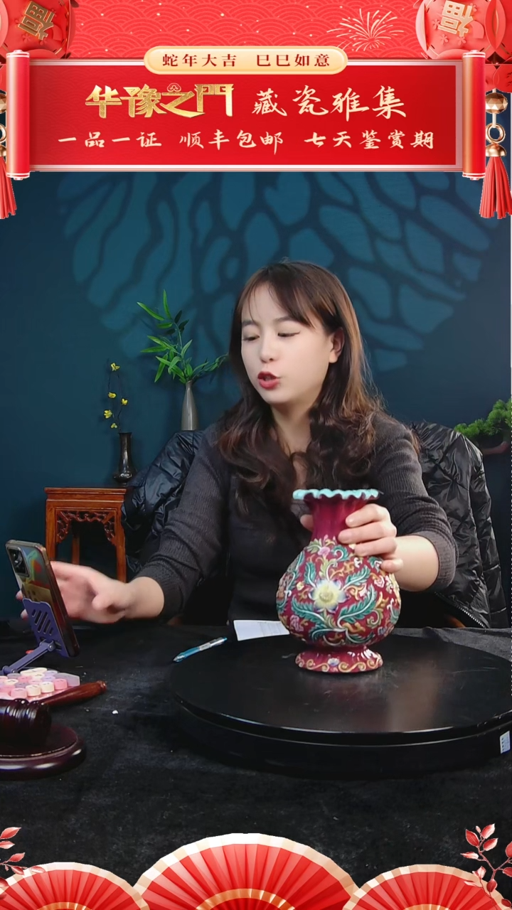 【闪购商品】金粉地贴塑描金西洋花卉纹海棠瓶