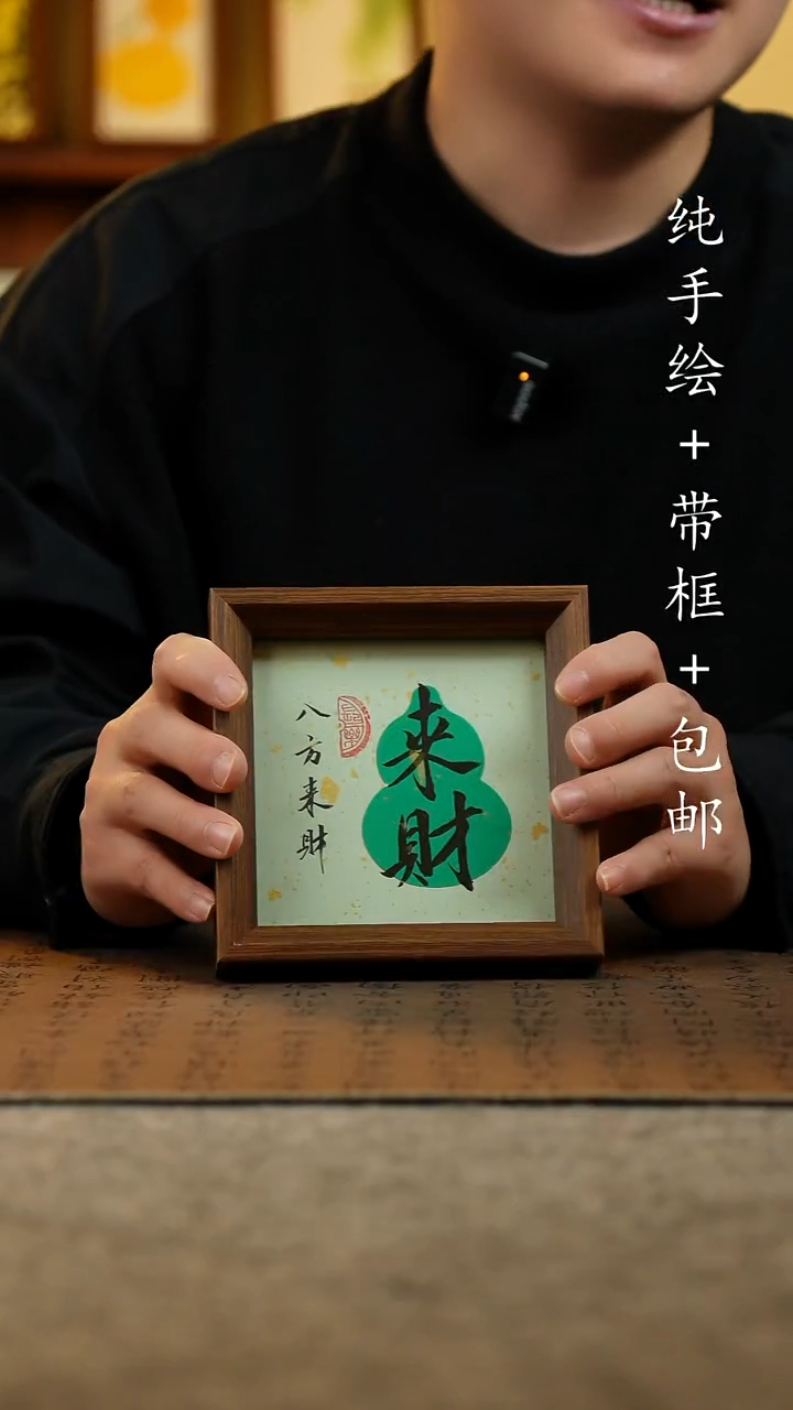 国画原创纯手绘国风国画摆台：画芯+画框14*14