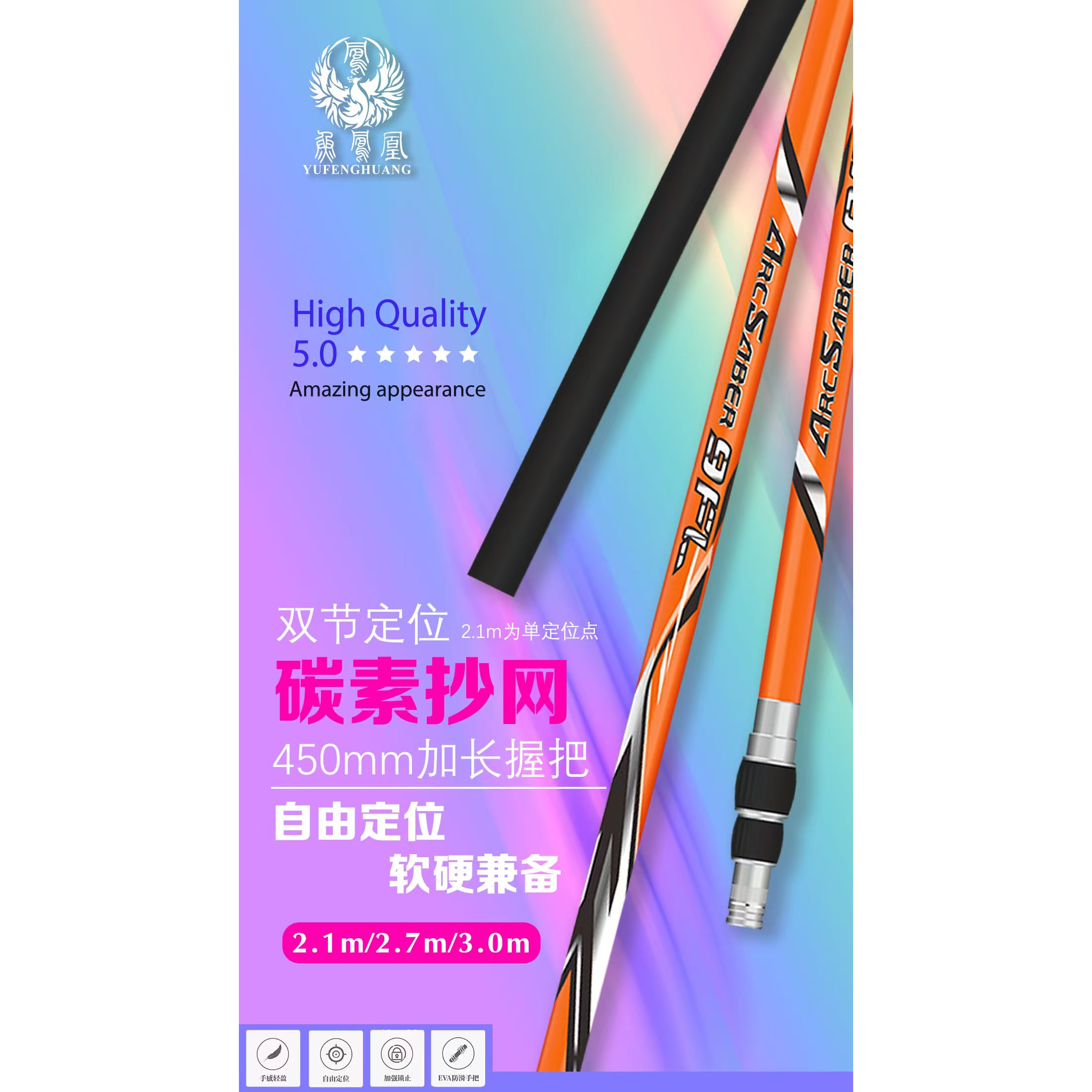 9FL九龙堂高碳超硬休闲野钓抄网杆支架杆