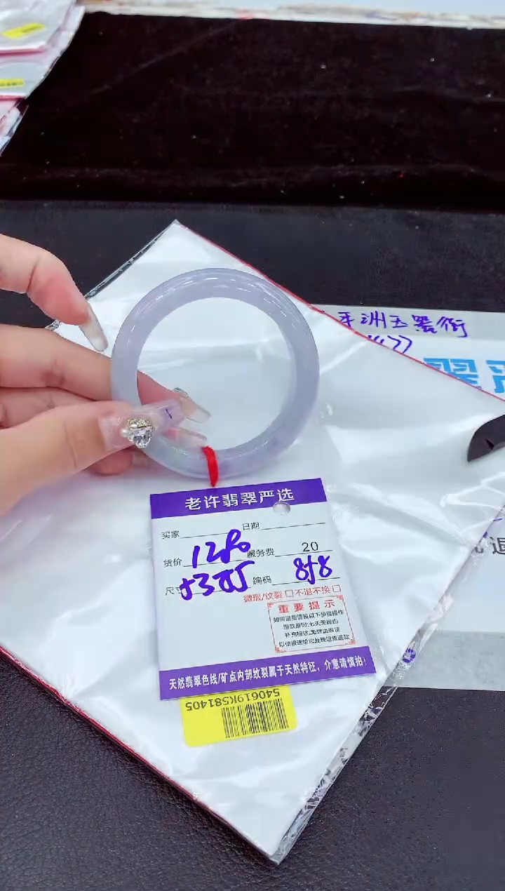 未镶嵌手镯翡翠11