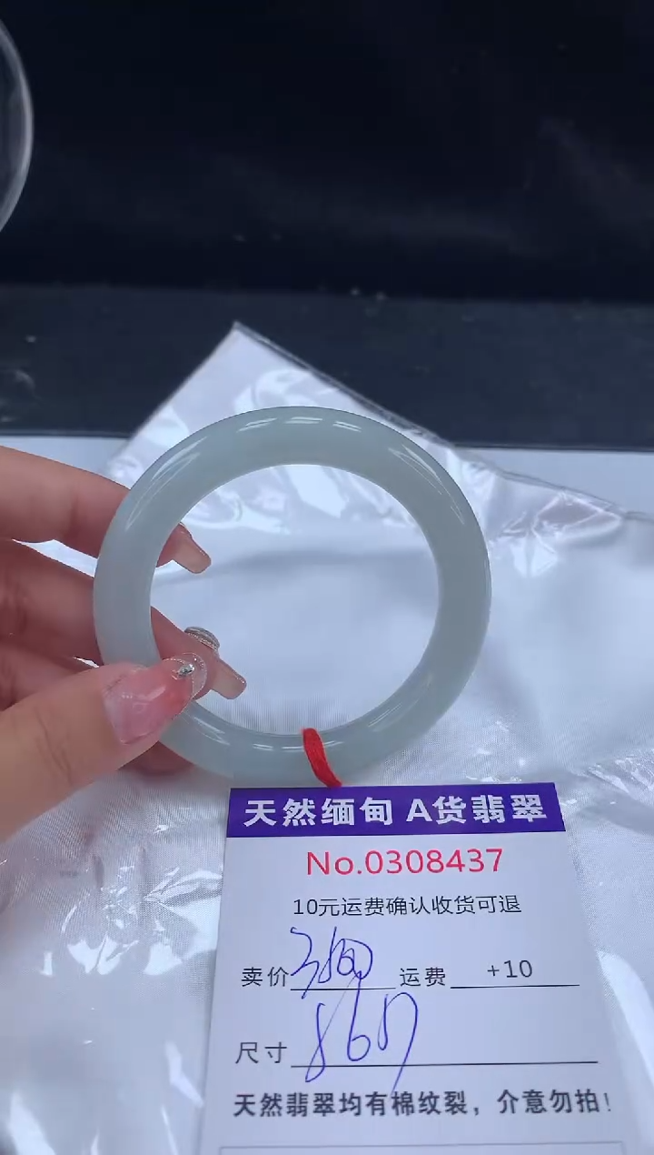 【闪购商品】翡翠手镯未镶嵌天然缅甸A货翡翠