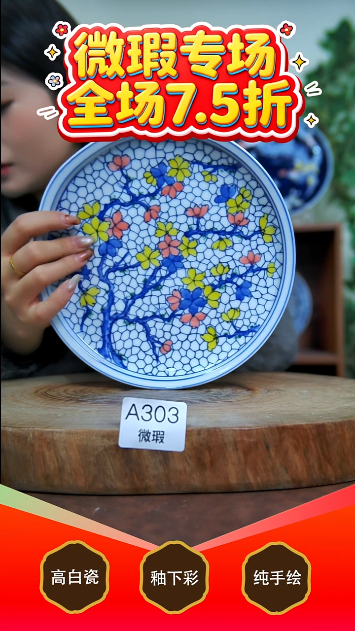 其他白泥景德镇手工手绘陶瓷【食品级】303