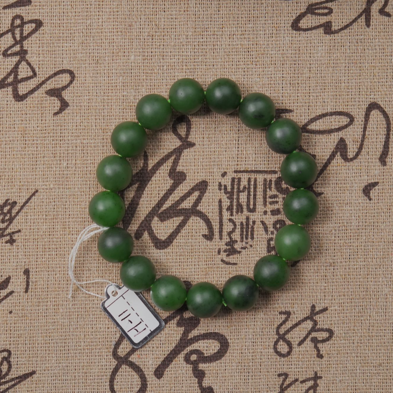 和田玉碧玉手串（卡12）