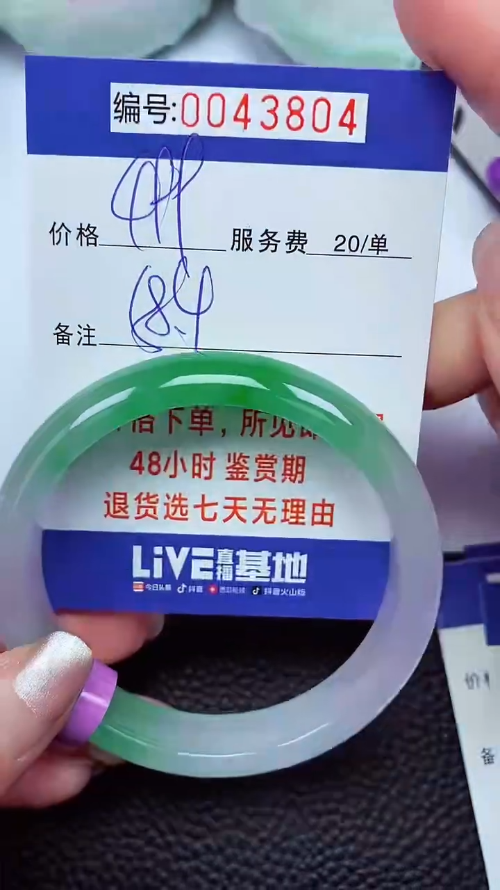 拍下以实物为准00043804