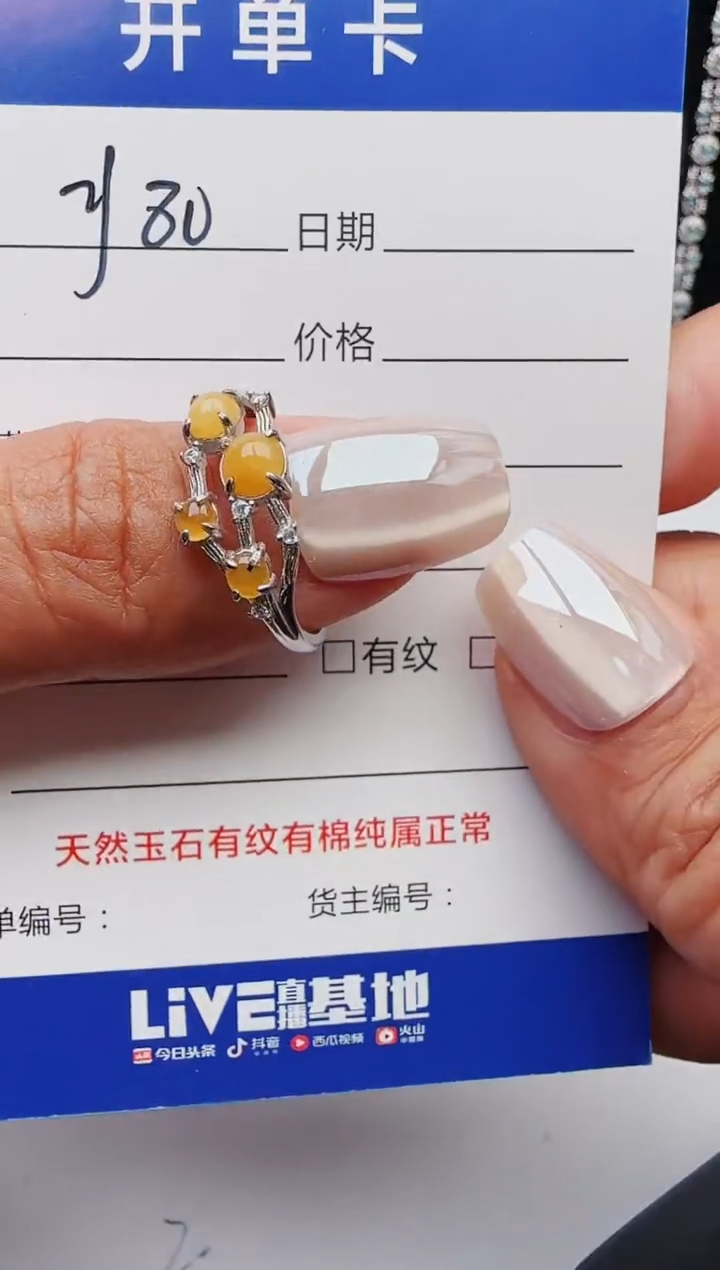 【闪购商品】翡翠戒指银S925镶嵌红星翡翠