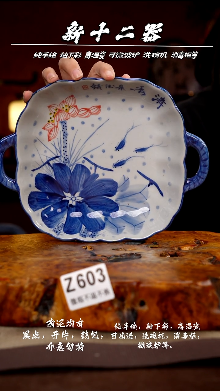 其他WZ603新十二器瓷器