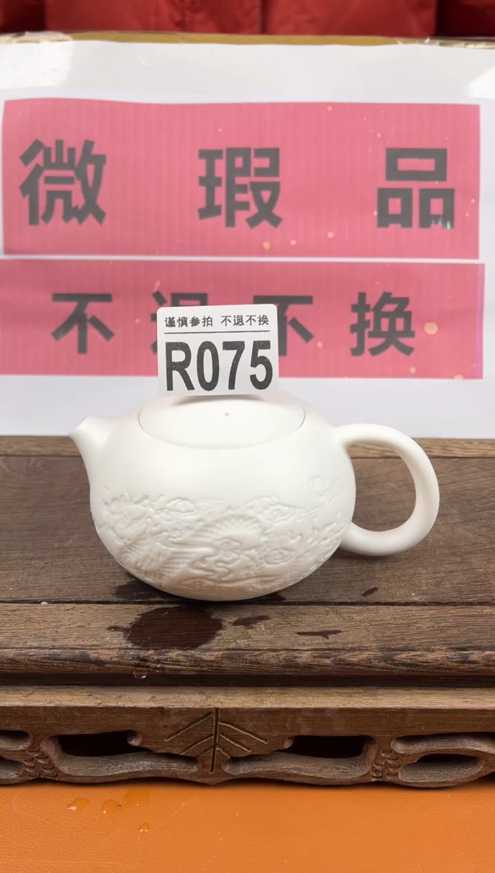 【闪购商品】瑕疵品瓷器 处理专场（不退不换）075