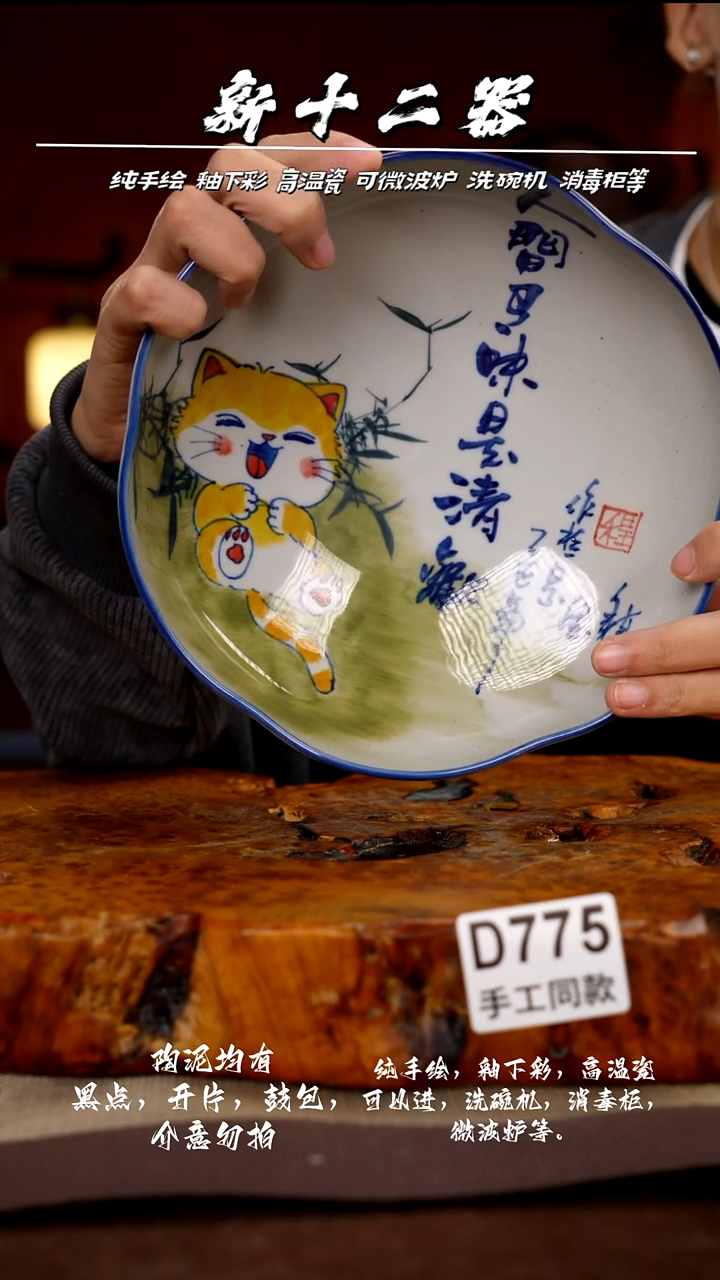 其他D775新十二器瓷器