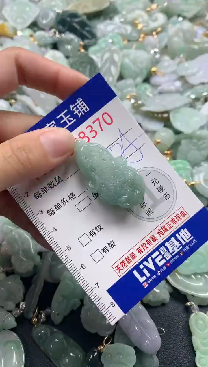 吊坠(不含链)未镶嵌翡翠8370