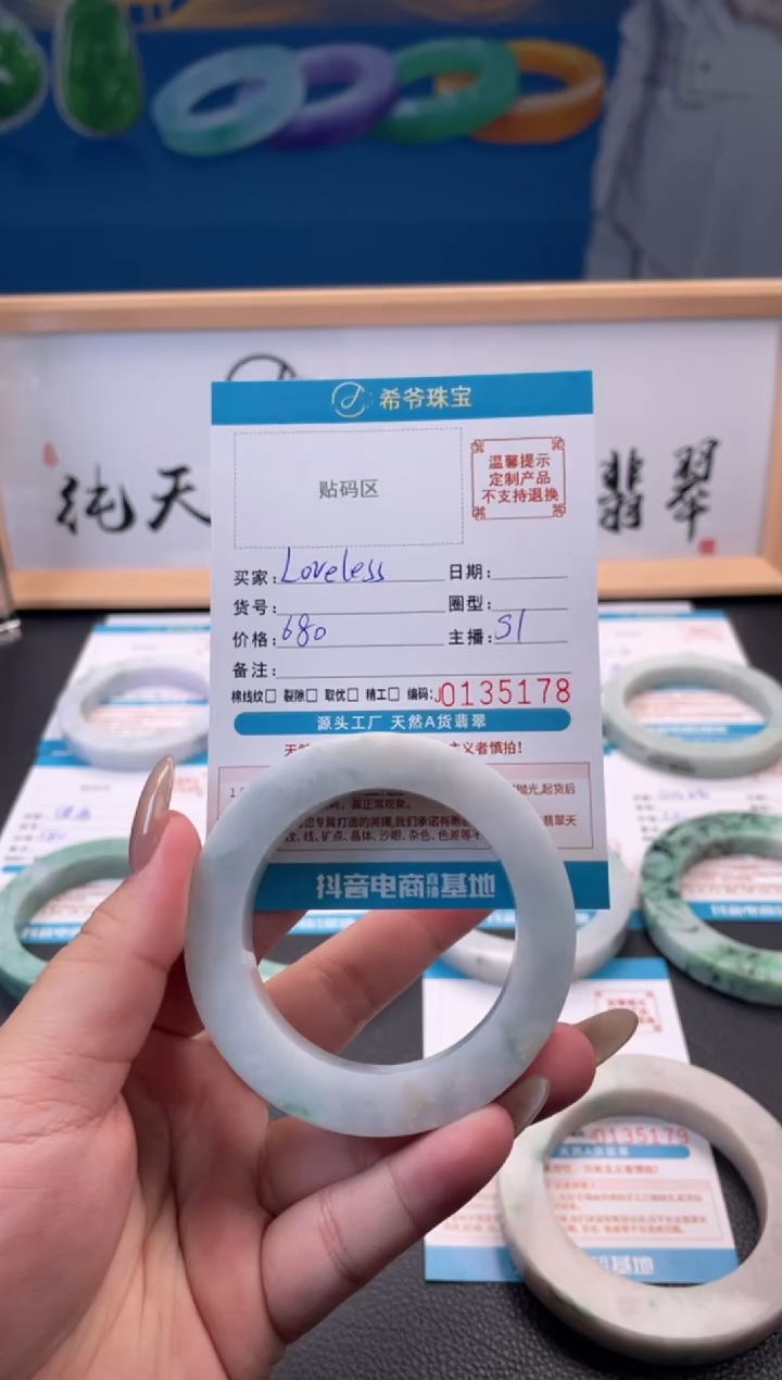 未镶嵌手镯定制翡翠L****s手镯5158