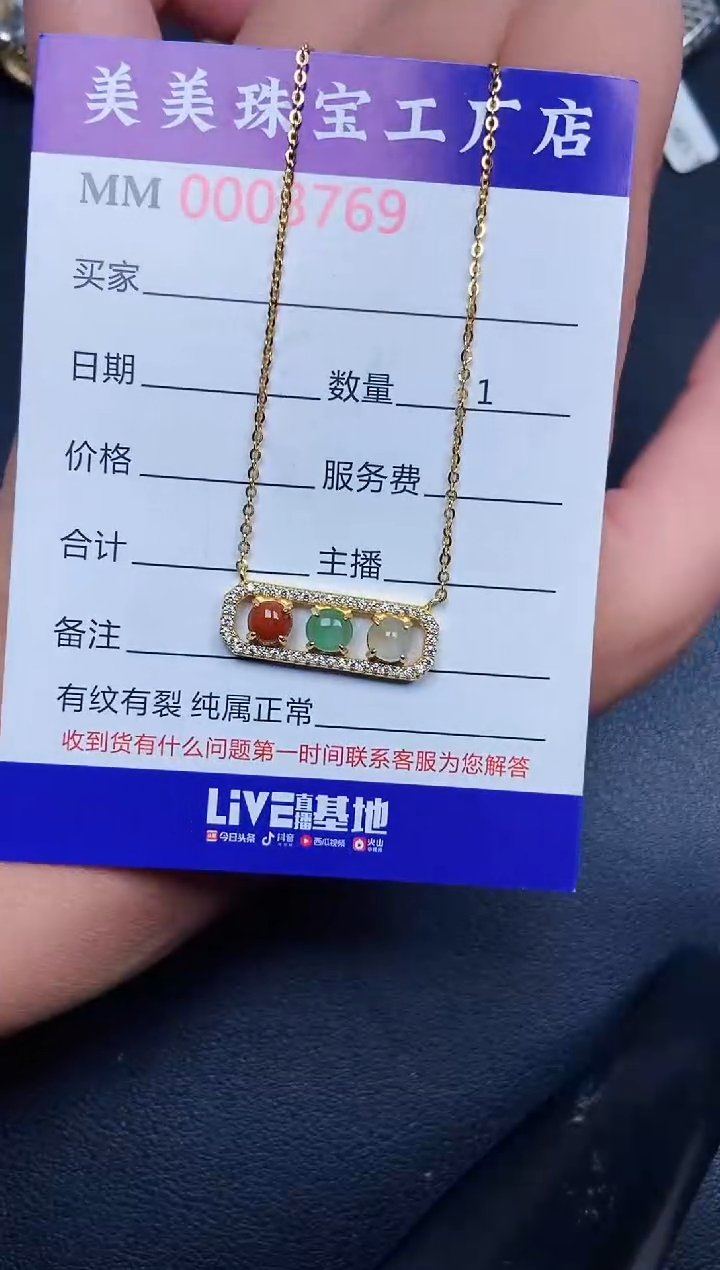 【闪购商品】翡翠颈饰银S925镶嵌3769