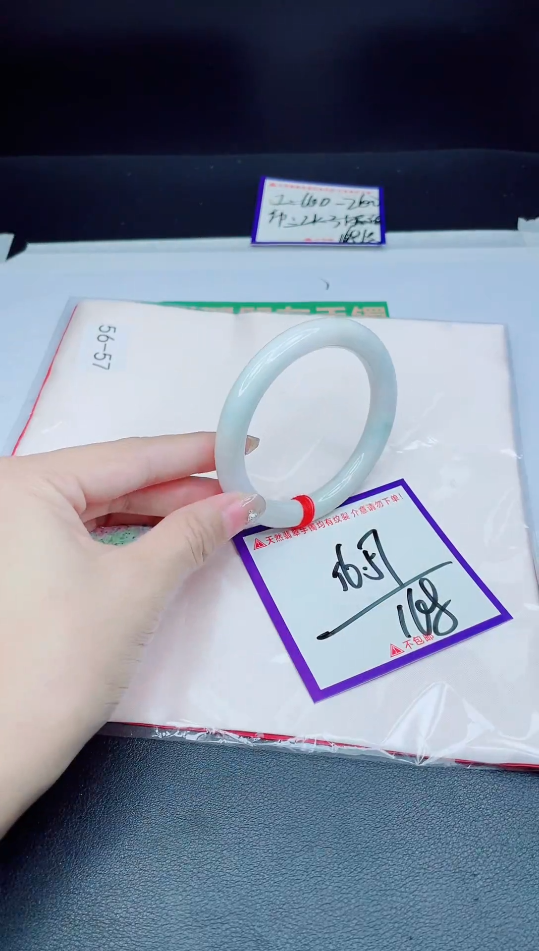 未镶嵌手镯翡翠我
