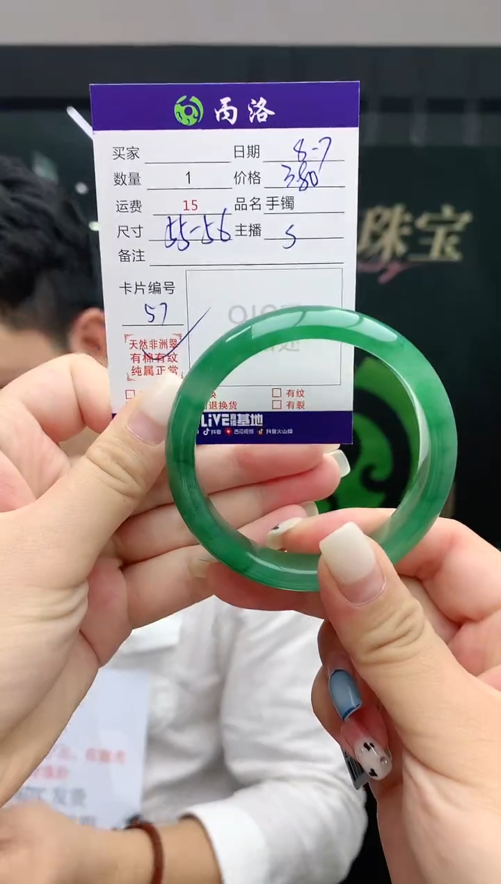 手镯石英质玉未镶嵌55-56