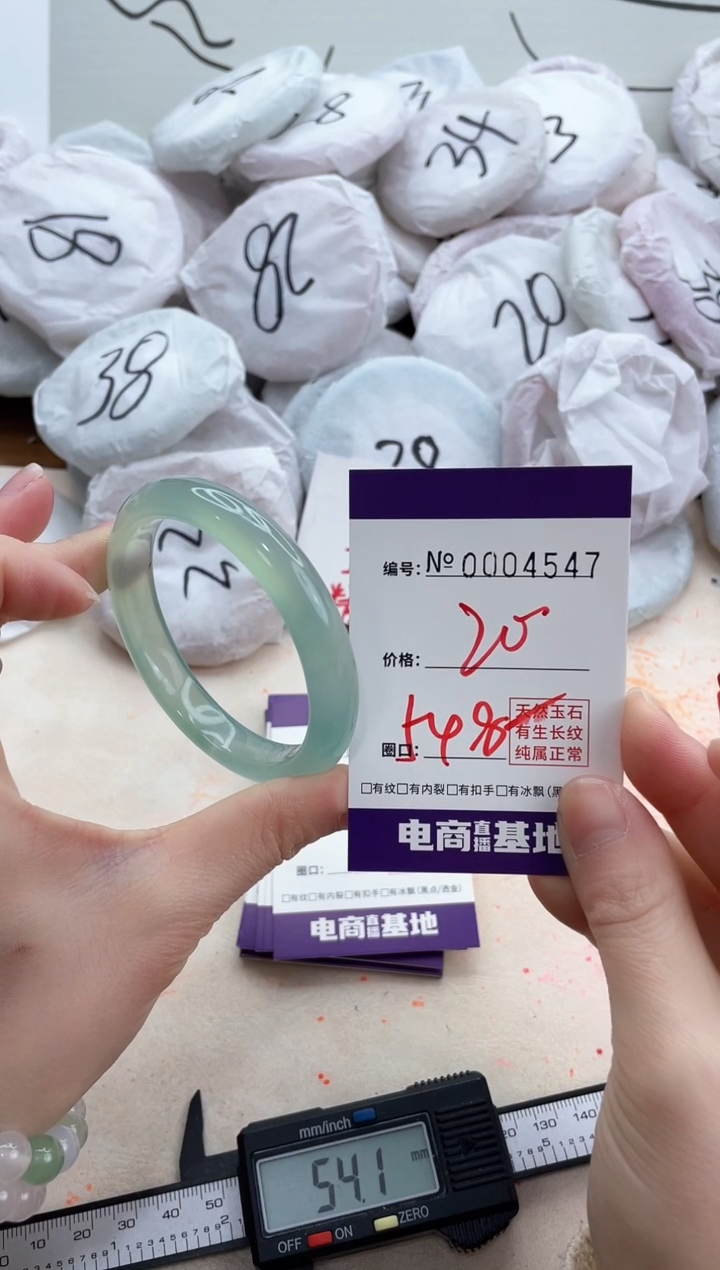 【闪购商品】玛瑙/玉髓手镯未镶嵌4547