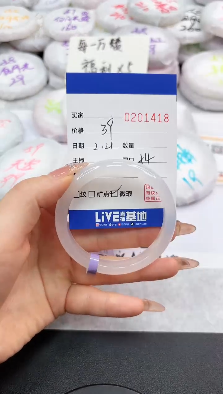【闪购商品】玛瑙/玉髓手镯未镶嵌1418