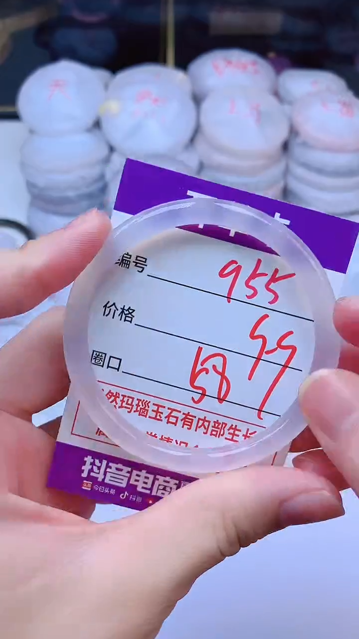 手镯玛瑙/玉髓未镶嵌955