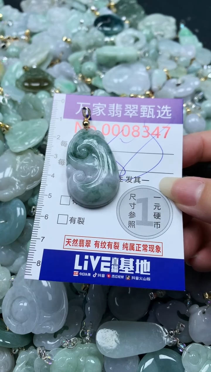吊坠(不含链)未镶嵌翡翠8347