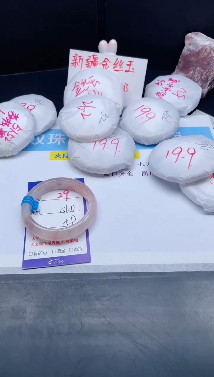 【闪购商品】石英质玉手镯未镶嵌29-56