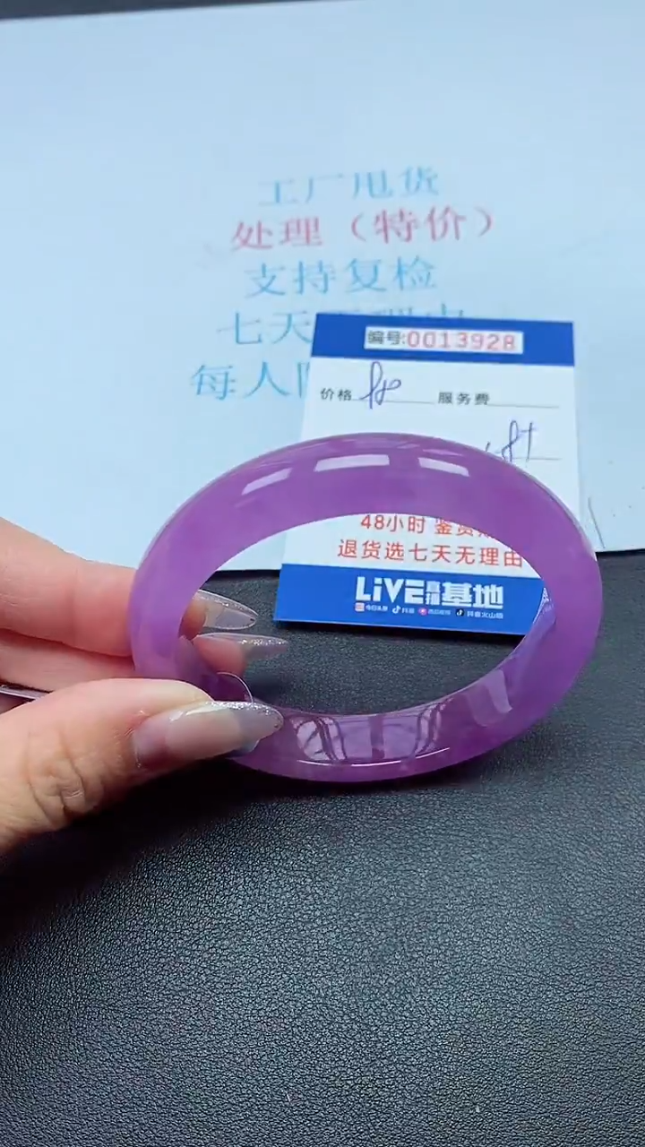 饰品以实物为准0013928