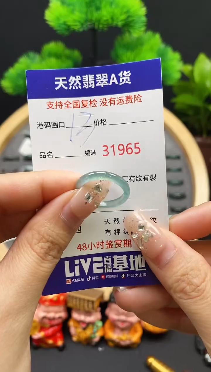【闪购商品】翡翠戒指未镶嵌天然翡翠戒圈1965